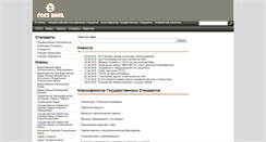 Desktop Screenshot of gostbank.ru